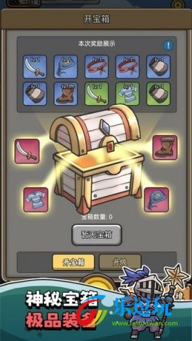 我在末日航海打怪2