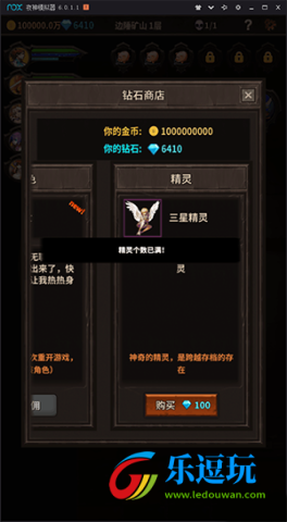 魔窟无尽的地下城
