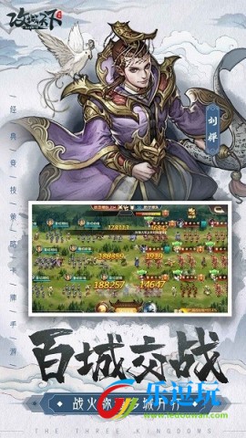 攻城天下