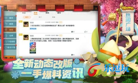 迷你世界sz版