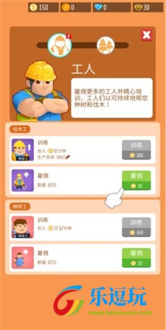 木材公司