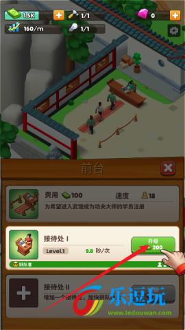 功夫学院