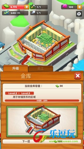 功夫学院2