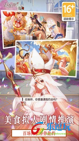 美食大乱斗1