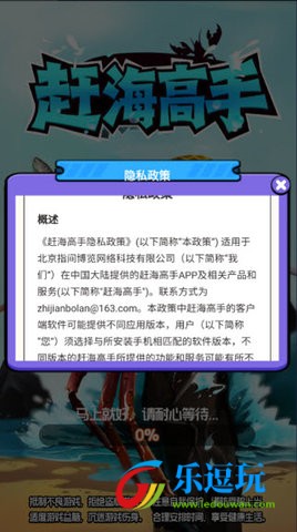 赶海高手3