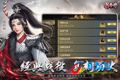 三国志吕布传1
