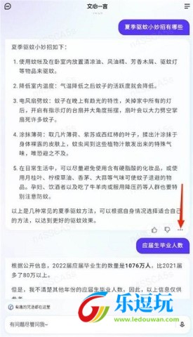文小言3