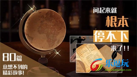 你已经猜到结局了吗3