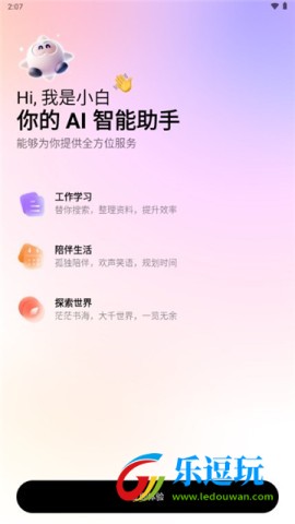 问小白3