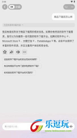 问小白