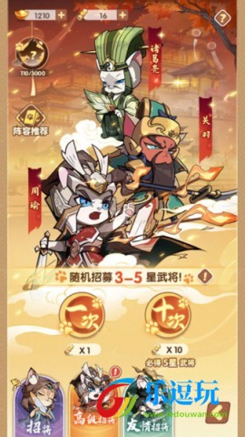 全能斗士