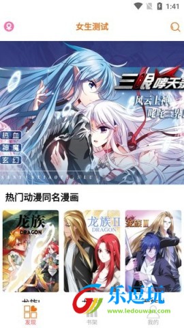 好漫6漫画