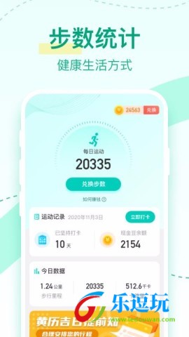 悦步宝2