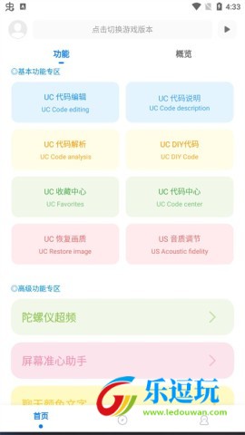 殇痕画质助手3