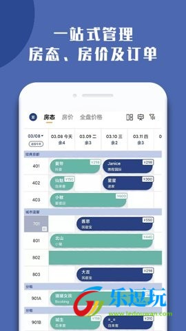 民宿宝2