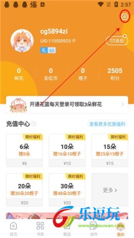 橙光2.35.309版本