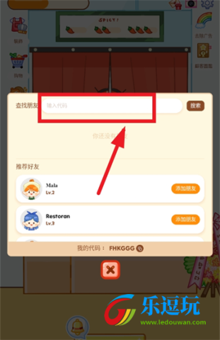 麻辣烫大师无广告版本