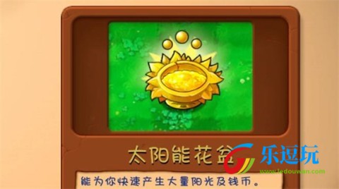 植物大战僵尸融合版