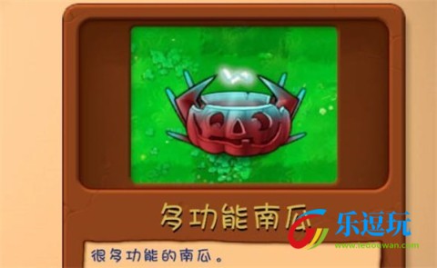 植物大战僵尸融合版