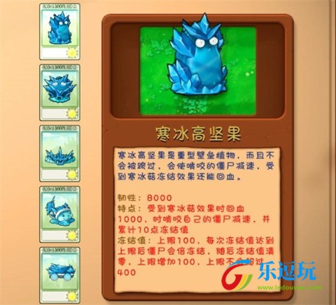 植物大战僵尸融合版