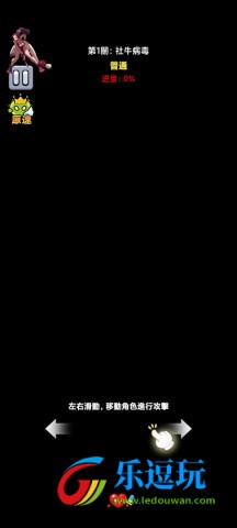 细胞保卫战