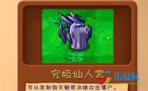 植物大战僵尸融合版