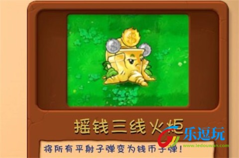 植物大战僵尸融合版