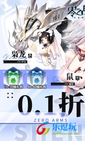 零之战线1