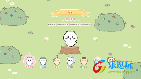 口袋吉伊卡哇日服
