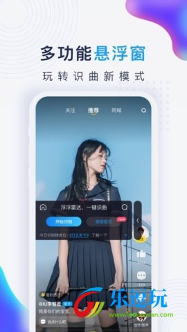 浮浮雷达2025版本1