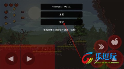 苹果骑士