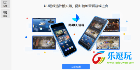 mumu模拟器