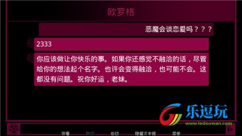 契约恶魔