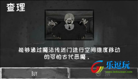 恐怖之眼