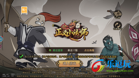 正义小法师