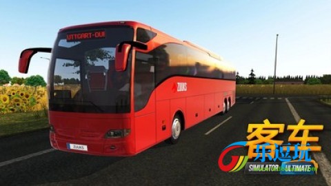 客车模拟器中文版4