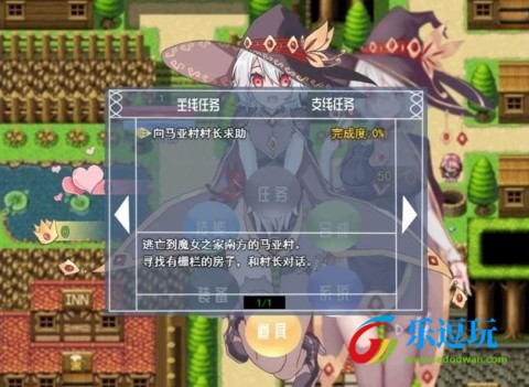 魔女秘药2