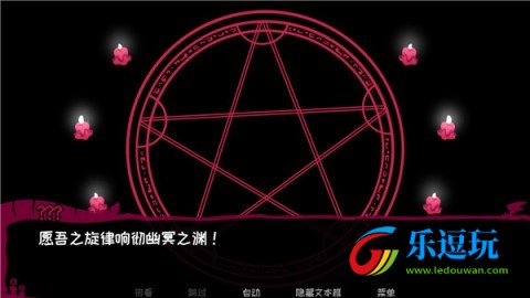 契约恶魔