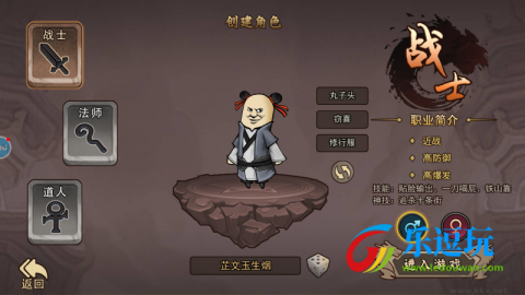 正义小法师1