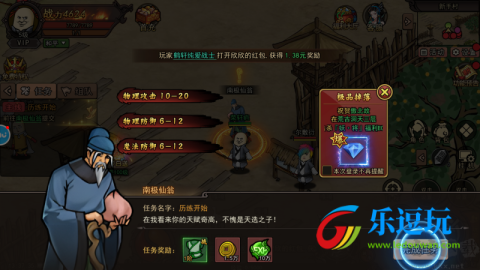 正义小法师2