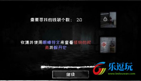 恐怖之眼