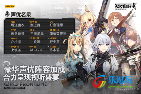 少女前线日服2