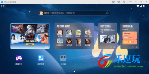 mumu模拟器3