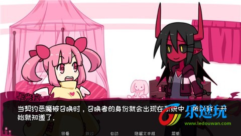 契约恶魔