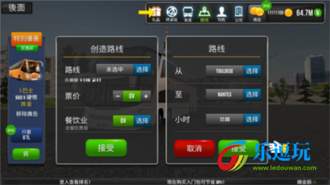 客车模拟器中文版