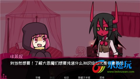 契约恶魔3