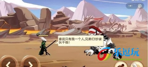 火柴人你瞅啥