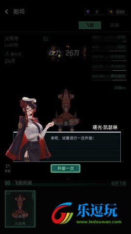 星际飞行