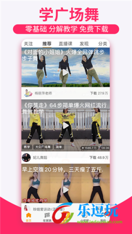 学跳广场舞3