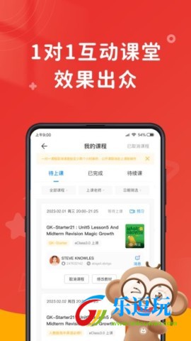 说客英语2